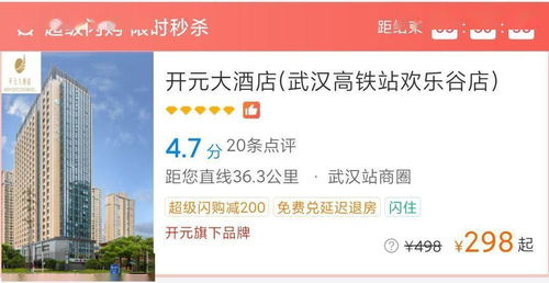 讓旅游更幸福 攜程旅行產品分析